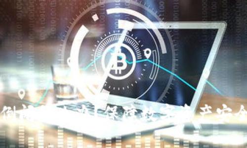 冷钱包公司倒闭怎么办？保障数字资产安全的终极指南