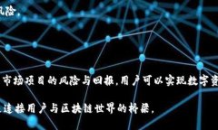 TP钱包质押与解押全面指南——如何安全高效管理