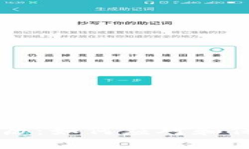 货币钱包被盗经历：如何应对和保护你的数字资产