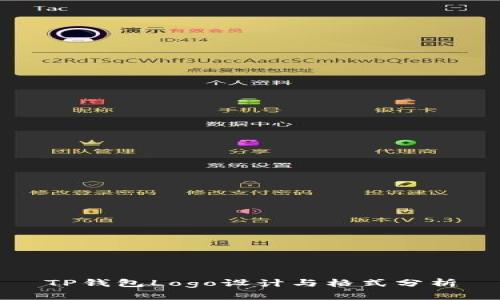TP钱包Logo设计与格式分析