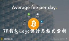 TP钱包Logo设计与格式分析