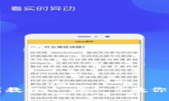 TP钱包官网下载教程：一步一步教你轻松下载与设