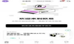 招财币钱包设置指南：一步步教你轻松配置