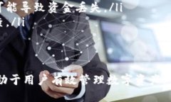   什么是以太坊（ETH）确认到账？需要多少确认才