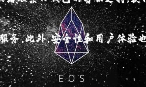    TP钱包退出的详细指南与常见问题解答  / 
 guanjianci  TP钱包, 加密货币, 钱包退出, 数字资产  /guanjianci 

什么是TP钱包？
TP钱包，全名为“TokenPocket”，是一个多功能的数字资产钱包，以其安全性和便捷性广受用户喜爱。TP钱包支持多种区块链资产，包括以太坊、比特币、EOS等，用户可在该平台上存储、管理和交易各种加密货币。TP钱包还支持去中心化应用（DApp）的访问，使其在加密货币领域中占据了一席之地。

TP钱包的主要功能
TP钱包除了提供基本的资产管理功能外，还有许多其他实用功能。用户可以通过TP钱包进行币种兑换、参与Defi项目、投资NFT、访问去中心化交易所(Dex)等。此外，TP钱包还提供了多重签名和助记词备份等安全机制，以保护用户的数字资产。

为什么需要退出TP钱包？
用户在使用TP钱包的过程中，可能因为以下原因需要退出钱包：
ul
    li安全考虑：当用户认为自己的设备可能被攻击或者信息泄露时，会选择退出钱包以保护资产。/li
    li账户转移：用户可能会选择将资产转移到其他钱包，因而需要退出当前的钱包。/li
    li减少使用频率：有时用户会决定不再使用某个钱包，选择退出以降低信息泄露的风险。/li
    li软件更新：当TP钱包进行更新时，用户有时需要退出钱包以完成更新过程。/li
/ul

如何退出TP钱包？
退出TP钱包的过程其实相对简单，以下是具体的步骤：
ol
    li打开TP钱包应用。/li
    li确保保存必要的信息，如助记词和私钥等。/li
    li在钱包界面，找到“设置”选项。/li
    li在设置中，找到“退出登录”或者“注销”选项。/li
    li根据提示确认退出，系统会提醒你备份信息以防丢失。/li
/ol
完成上述步骤后，您将成功退出TP钱包。如果未来需要再次使用，可以使用您的助记词或私钥进行恢复。

TP钱包退出后的资产安全性
退出TP钱包后，您的资产仍然是安全的，因为您的私钥和助记词依然存在。但是，为了确保资产安全，在退出前请务必做好备份，以避免数据丢失或无法恢复的风险。资产在区块链上的存在与您的钱包应用程序无关，只要您持有正确的私钥，您就能随时访问和管理您的资产。

TP钱包的常见问题及解答
以下是关于TP钱包可能发生的常见问题及其详细解答：

问题1：如何找回被注销的TP钱包？
如果您在TP钱包中注销了账户，您可以通过以下步骤找回：
ol
    li下载并安装TP钱包最新版本。/li
    li在登陆页面选择“恢复钱包”功能。/li
    li输入您的助记词或私钥，确保输入的顺序和单词精确。/li
/ol
请记住，助记词是您恢复钱包的唯一途径，若丢失，将无法找回资产。

问题2：TP钱包是否支持多种货币？
是的，TP钱包支持多种主流加密货币，包括但不限于比特币、以太坊、EOS、TRON等。用户可以在同一个钱包中管理多种资产，方便快捷。TP钱包还会定期更新，以添加对新币种的支持。

问题3：TP钱包安全吗？
TP钱包采取了多重安全措施来确保用户资产的安全：包括助记词备份、私钥存储和多重签名等。用户需自行保护好自己的助记词和私钥，确保它们不被他人获取。此外，定期更新钱包应用、避免在公共网络下频繁操作，也能增强资产的安全性。

问题4：如何处理TP钱包的故障或错误？
在使用TP钱包过程中，用户可能会遇到错误或故障。建议首先检查网络连接和钱包更新。若问题依然存在，可以尝试卸载重装应用，或者联系TP钱包的客服支持，获得专业帮助。

问题5：TP钱包的未来发展方向？
随着区块链技术的发展，TP钱包也在不断完善和升级，未来可能会进一步增强与DeFi、NFT相关的功能，以便为用户提供更为丰富的服务。此外，安全性和用户体验也是TP钱包未来发展的重要方向，预计将引入更多创新技术以保护用户的数字资产。

以上便是有关TP钱包退出的详细介绍以及常见问题解答，希望能对您有所帮助。