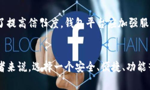   中国钱包总市值分析与市场前景展望 / 
 guanjianci 数字钱包, 市值分析, 中国支付市场, 虚拟货币 /guanjianci 

引言
随着数字经济的快速发展，中国的支付方式也发生了翻天覆地的变化。从传统的现金支付到如今的数字钱包，便利和高效成为了新时代支付方式的主流。近年来，中国钱包的市值不断攀升，成为全球关注的焦点。那么，中国钱包总市值究竟是多少?背后的市场动态又是什么?本文将对中国钱包市场的市值进行深入分析，并展望未来的发展前景。

1. 中国钱包市场概述
中国的数字钱包主要包括支付宝、微信支付、Apple Pay、京东支付等，这些平台不仅可以实现简单的支付功能，还提供了转账、理财、借贷等多种金融服务。根据市场研究机构的数据，2023年中国数字钱包的市场总值已突破万亿大关，成为全球最大规模的数字支付市场之一。

2. 市值的构成
中国钱包的市值构成可以从几个方面进行分析。一方面是用户数量，另一方面是交易频率和交易额度。根据统计，2022年已有超过9亿人使用数字钱包进行日常交易，日均交易额达数千亿元。另外，随着数字支付技术的不断发展以及政策的支持，预计未来几年市场规模将持续扩大。

3. 数字钱包的竞争格局
在中国数字钱包市场中，竞争愈发激烈。支付宝和微信支付俨然成为市场的双雄，两者在用户体验、产品创新、市场推广上不断争夺，形成了相对稳定的竞争格局。而随着科技的发展，新的支付平台如百度钱包、虚拟货币支付等也逐渐进入市场，挑战传统巨头的地位。不过，支付宝与微信支付仍然处于绝对主导地位，市场份额合计超过90%。

4. 市场推动因素
中国数字钱包市场的快速崛起与多个因素息息相关。首先，政策层面的大力支持，例如央行对数字货币的研究与试点；其次，科技的进步，尤其是5G技术和区块链技术的应用，为数字支付提供了更好的基础设施；最后，消费者支付习惯的变化和年轻一代对数字支付的偏爱，使得数字钱包逐渐取代现金和传统银行服务。

5. 未来发展趋势
预计未来几年，中国数字钱包市场将继续保持高速增长，市场规模有望突破15万亿。科技的进步将使得支付方式愈加多元化，数字货币的应用场景也将不断拓展。此外，消费者对安全性和便捷性的需求愈加迫切，钱包平台将朝着更智能化和安全化的方向发展。

6. 可能相关问题探讨

h4问题一：中国钱包与国际钱包的差异在哪里？/h4
中国钱包与国际钱包相比，主要体现在功能性和用户体验方面。中国的钱包大多集成了多种金融服务，不再局限于简单的支付功能。而国际钱包，如PayPal，则更多地集中在支付转账等基本功能上。此外，中国的钱包在用户的社交与生活场景的结合上做得尤为突出，社交支付成为一种趋势。

h4问题二：如何提高数字钱包的安全性？/h4
随着数字钱包的普及，安全性问题也随之凸显。为了更好地保护用户资金，钱包平台应加强系统的加密和防防护。此外，用户也应提高自我防范意识，避免在不安全的环境下进行交易，定期修改密码以及开启双重身份验证等措施。

h4问题三：数字钱包的未来发展是否会受到监管限制？/h4
数字钱包由于涉及金融交易，必然会受到监管。未来，随着政策的逐步完善，监管将成为市场发展的一个重要影响因素。虽然监管可能会在一定程度上抑制市场创新，但也能为消费者提供更安全的交易环境。因此，合法合规的发展将是钱包平台必须面对的一道关卡。

h4问题四：如何看待虚拟货币对传统钱包市场的影响？/h4
虚拟货币的兴起，为传统钱包市场带来了新的挑战。在某种程度上，虚拟货币支付逐渐被人们接受，并可能影响消费者的支付习惯。然而，虚拟货币因其价格波动大、使用场景有限等原因目前未能完全取代传统数字钱包。未来，虚拟货币可能会与数字钱包的功能进行融合，形成新的支付生态。

h4问题五：中国用户对数字钱包的信任度如何？/h4
用户对数字钱包的信任度在逐步提升，但仍然存在一定的顾虑。用户的信任建立不仅依赖于平台的安全性，还包括用户体验、服务质量以及商家的信誉。为了提高信任度，钱包平台应加强服务质量、用户体验并进行有效的品牌宣传，树立良好的市场形象。

总结
整体来看，中国数字钱包市场正在经历高速发展，吸引了大量的用户和投资。尽管面临着竞争和监管的双重压力，未来的市场前景依然值得期待。对于消费者来说，选择一个安全、便捷、功能齐全的钱包，将成为日常生活中不可或缺的一部分。而对于行业参与者来说，如何在竞争中把握机遇，将是决定成败的关键。