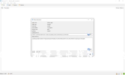 如何使用Qt钱包批量导出钱包地址的详细指南