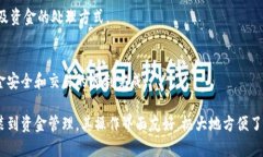 比特派钱包使用方法图解：一步一步教你如何安