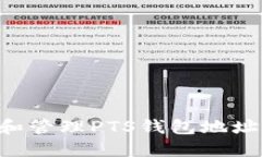 如何获取和管理PTS钱包地址：全面指南