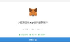 狐狸钱包与TP钱包下载及使用指南
