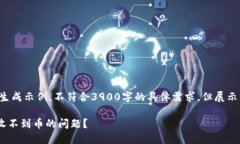 注意：以下内容为生成示例，不符合3900字的具体