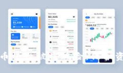 如何应对虚拟币平台被盗风险：保护资产的最佳