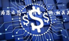 考虑到在这个平台上提供详细的内容可能存在字