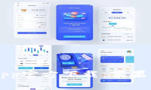 中本聪交易所app官方下载：苹果用户的完整指南